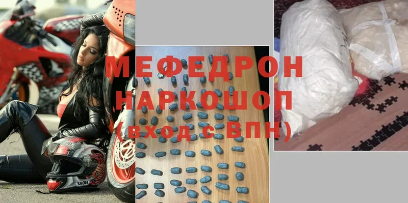 Меф mephedrone  цена наркотик  Губкинский 