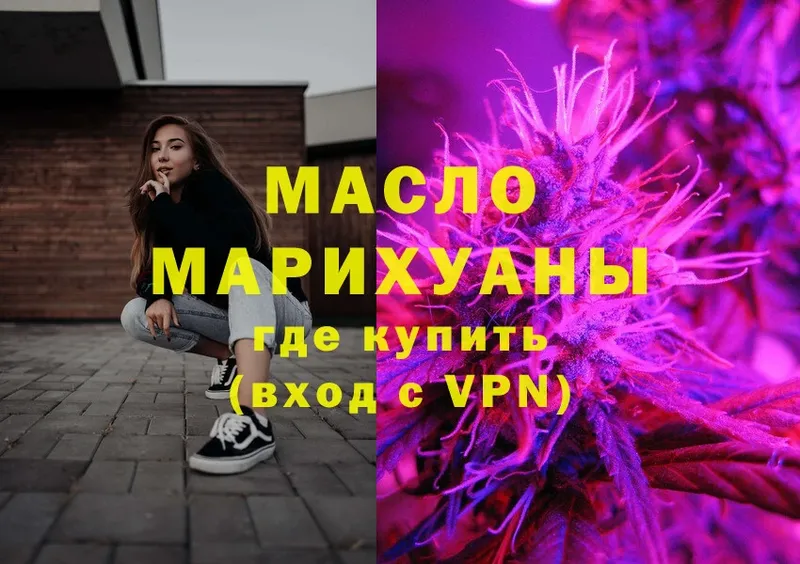 Дистиллят ТГК гашишное масло  Губкинский 